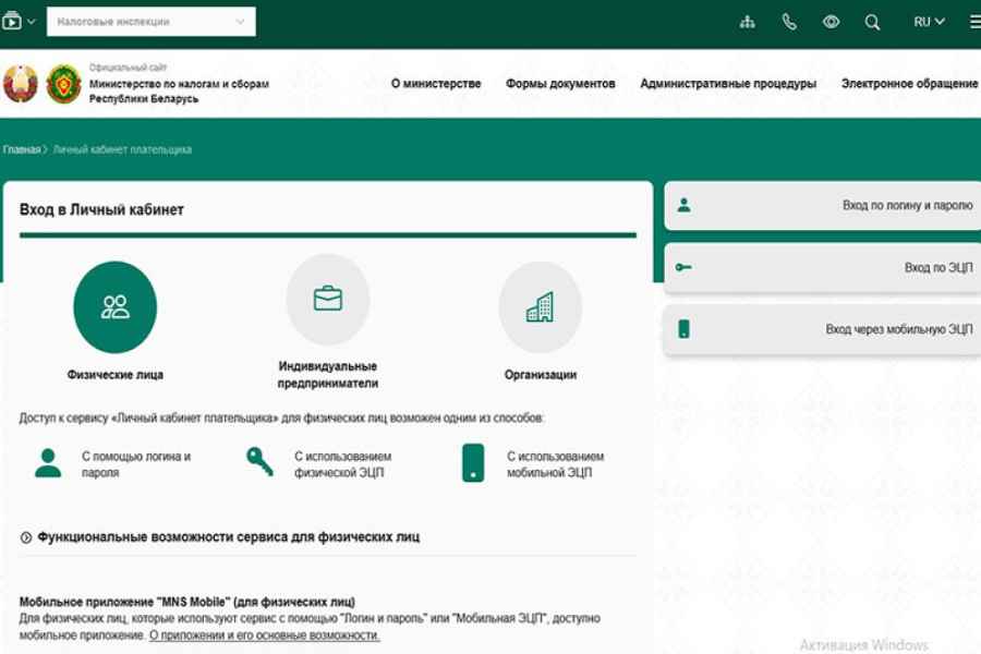 Сайт министерства по налогам рб. Платежи в налоговую в 2022. Счета налоговой Беларуси транспортный налог с физлиц. Уведомление на белоруса. Кабинет мужчины в личном кабинете.