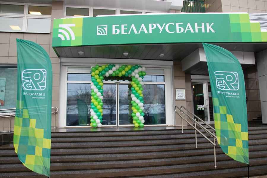 Как сгенерировать утерянный или забытый PIN-код карты «Беларусбанка»