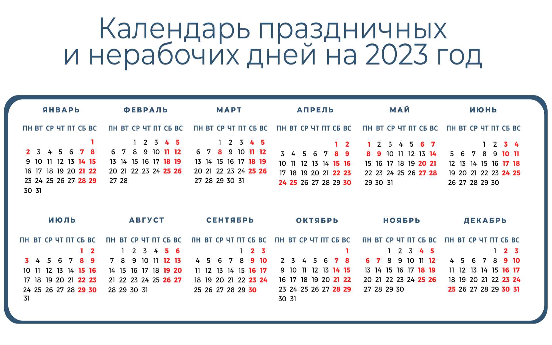 Как белорусы будут работать и отдыхать в мае?