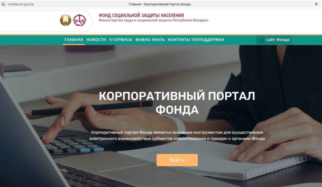 До какого числа ИП должны уплатить страховые взносы в ФСЗН?