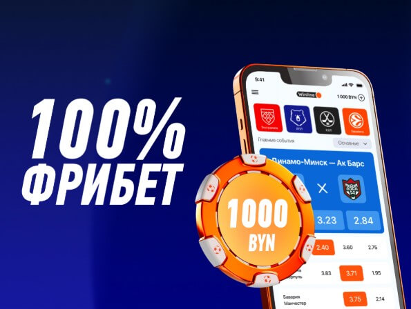sssa Апрельские акции белорусских БК в 2025 году