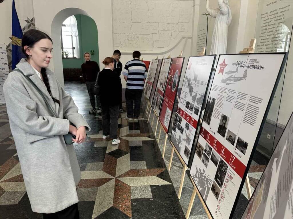 Передвижная выставка «Полководцы Великой Победы: операция «Багратион», приуроченная к 80-летию Победы советского народа в Великой Отечественной войне, открылась в Белорусском государственном университете. Ее организатором выступил ВТБ (Беларусь).

Экспозиция состоит из 16 стендов, на которых в хронологической последовательности представлена информация о действиях четырех советских фронтов в годы войны. Выставка знакомит посетителей с биографиями выдающихся командующих, освободивших территорию Беларуси: Маршала Советского Союза Константина Рокоссовского, генерала армии Георгия Захарова, генерала армии Ивана Черняховского и Маршала Советского Союза Ивана Баграмяна.

«Выставка, посвященная операции «Багратион» – не просто воспоминание о героической операции, изменившей ход Великой Отечественной войны. Это глубокий поклон мужеству, стойкости и самоотверженности наших предков. В преддверии Дня Победы мы особенно остро чувствуем значение исторической памяти, цену этой великой даты, её связь с каждым из нас – через семьи, судьбы, память. Отрадно, что молодежь проявляет интерес к героическим страницам прошлого. Этот проект – наша благодарность за мирное небо, наша ответственность перед историей и перед будущими поколениями», –  отметил заместитель председателя правления банка ВТБ (Беларусь) Сергей Дорошевич.

Накануне 80-летия Победы советского народа в Великой Отечественной войне передвижная выставка «Полководцы Великой Победы: операция «Багратион» также экспонировалась в Белорусском государственном педагогическом университете имени Максима Танка, Институте истории Национальной академии наук Беларуси, Белорусском государственном медицинском университете и стала частью военно-исторической реконструкции в Бобруйске.