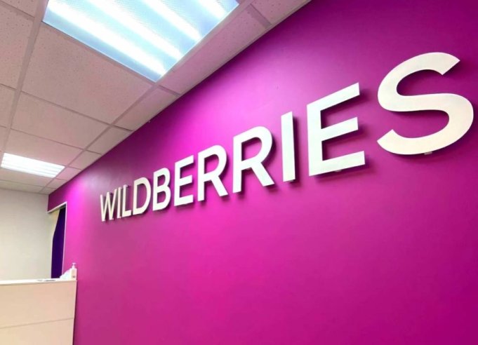 Wildberries снизит комиссию для белорусских продавцов за ускоренную доставку до клиентов