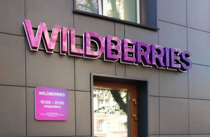 Wildberries запускает новый сервис для продавцов: «Конструктор тарифов»
