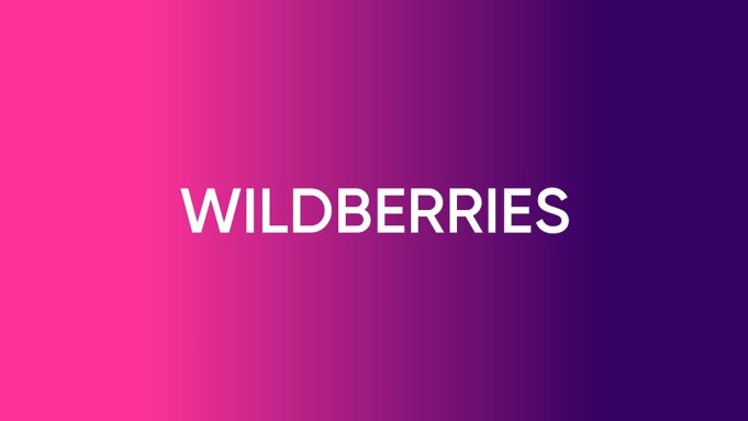 Wildberries запустила подписку WB Клуб для белорусских покупателей