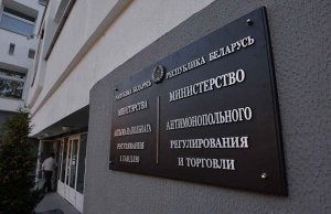 МАРТ в первом полугодии выявил нарушения законодательства о ценах более чем у 120 субъектов хозяйствования МАРТ в I полугодии выявил нарушения законодательства о ценах более чем у 120 субъектов хозяйствования