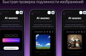 Wildberries запустила бесплатный дипфейк-детектор Wildberries запустила бесплатный дипфейк-детектор