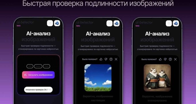 Wildberries запустила бесплатный дипфейк-детектор