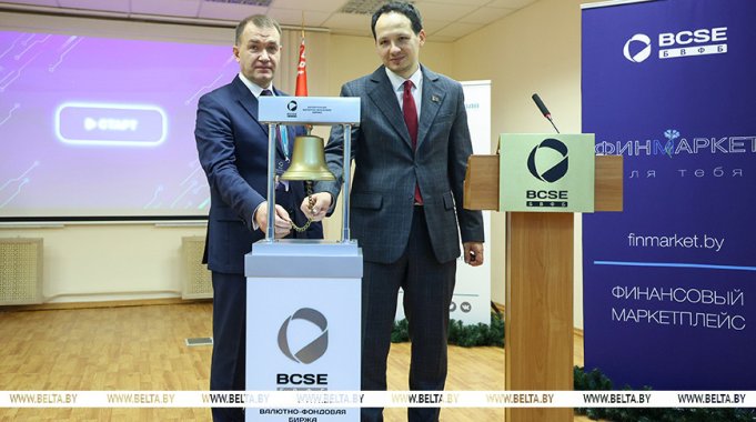 Белорусская валютно-фондовая биржа запустила финансовый маркетплейс "Финмаркет"