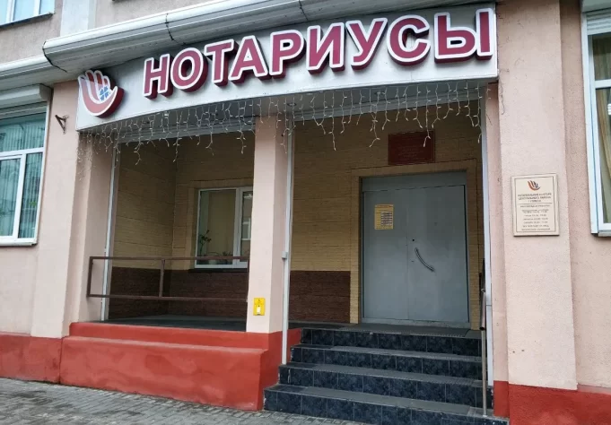 В 1 января в Беларуси упраздняются все нотариальные бюро: опубликованы изменения в закон