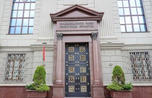 Нацбанк установил значения расчетных величин стандартного риска на январь Нацбанк установил значения расчетных величин стандартного риска на январь