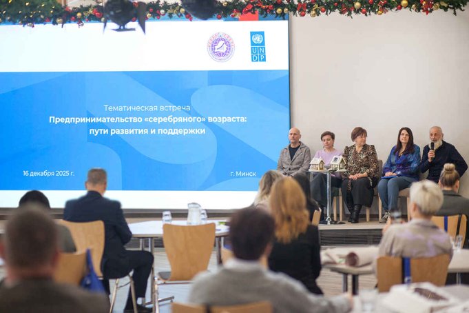 В Беларуси создана универсальная модель поддержки «серебряного» предпринимательства