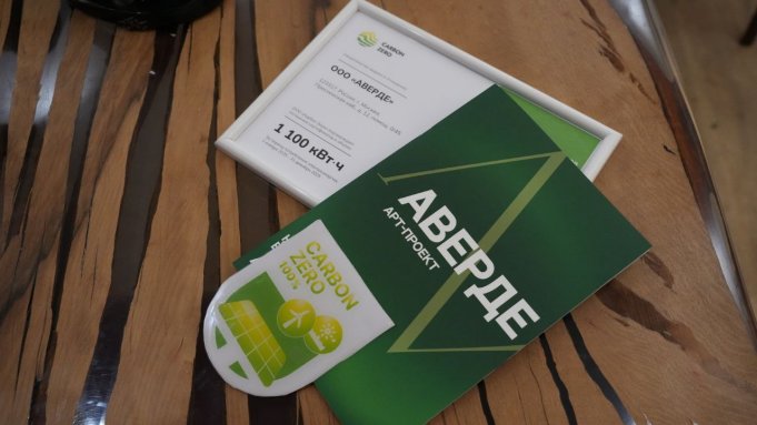 Авердизм. Зелёная энергетика.