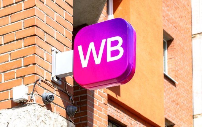 Wildberries расширяется и откроет логистический комплекс в Твери
