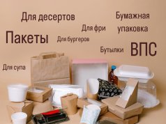 ООО «ПЛАСТИФИКА» – надежный партнер в сфере упаковочных материалов