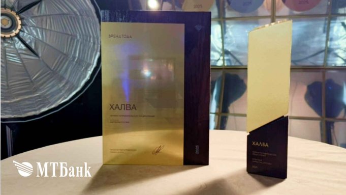 МТБанк получил золото премии «БРЕНД ГОДА» за карту рассрочки Халва