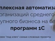 Изменения в законодательстве и как быстро адаптировать 1С в Беларуси Изменения в законодательстве и как быстро адаптировать 1С в Беларуси