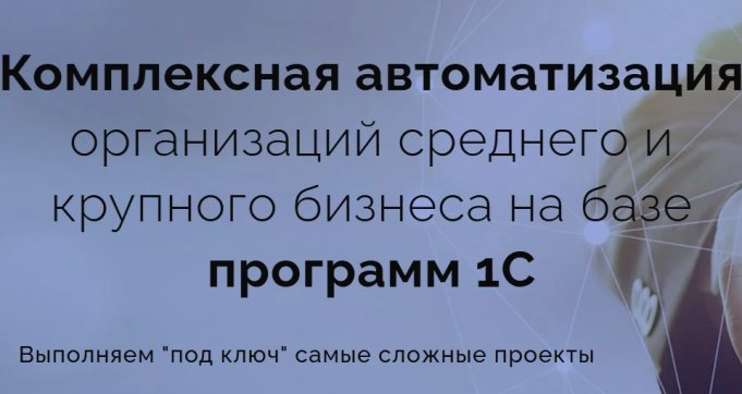Изменения в законодательстве и как быстро адаптировать 1С в Беларуси