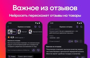 Wildberries внедрила нейросетевые пересказы отзывов на товары Wildberries внедрила нейросетевые пересказы отзывов на товары