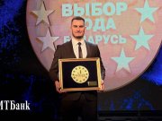Халва от МТБанка признана лучшим карточным продуктом на премии «Выбор года 2025» Халва от МТБанка признана лучшим карточным продуктом на премии «Выбор года 2025»