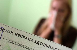 Новые правила больничных для адвокатов, нотариусов и ИП разъяснили в ФСЗН Новые правила больничных для адвокатов, нотариусов и ИП разъяснили в ФСЗН