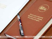 Законопроект по вопросам цифрового белорусского рубля внесен в Палату представителей Законопроект по вопросам цифрового белорусского рубля внесен в Палату представителей