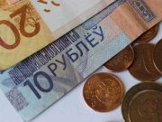 Минимальный налог на профдоход в Беларуси с 1 июля составит 45 бел. руб Минимальный налог на профдоход в Беларуси с 1 июля составит 45 бел. руб