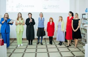 Какие бизнес-проекты создают белорусские женщины, узнали на финале конкурса «Практика роста» Какие бизнес-проекты создают белорусские женщины, узнали на финале конкурса "Практика роста"