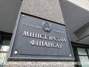 Минфин Беларуси планирует в перспективе выйти на бездефицитный бюджет Минфин Беларуси планирует в перспективе выйти на бездефицитный бюджет