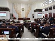 Законопроект по вопросам цифрового белорусского рубля принят в первом чтении Законопроект по вопросам цифрового белорусского рубля принят в первом чтении