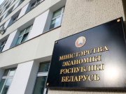 Минэкономики призывает белорусские компании активнее использовать финподдержку промкооперации в ЕАЭС Минэкономики призывает белорусские компании активнее использовать финподдержку промкооперации в ЕАЭС