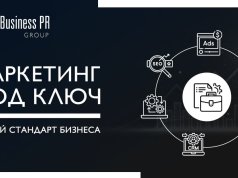 Почему бизнес всё чаще выбирает маркетинг под ключ: логика рынка 2026–2030 Почему бизнес всё чаще выбирает маркетинг под ключ: логика рынка 2026–2030