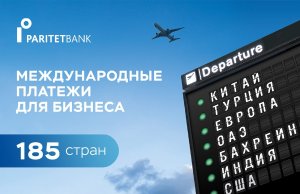 185 стран открыты для вас: куда бизнес может отправить деньги уже завтра 185 стран открыты для вас: куда бизнес может отправить деньги уже завтра