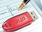 Что такое электронная цифровая подпись и кому она нужна Что такое электронная цифровая подпись и кому она нужна
