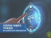 В Беларуси усилена защита граждан при банкротстве работодателя В Беларуси усилена защита граждан при банкротстве работодателя