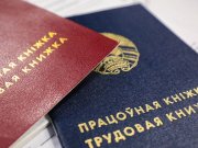 Директор могилёвской компании организовал фиктивное трудоустройство выпускников колледжа: возбуждено уголовное дело Директор могилёвской компании организовал фиктивное трудоустройство выпускников колледжа: возбуждено уголовное дело