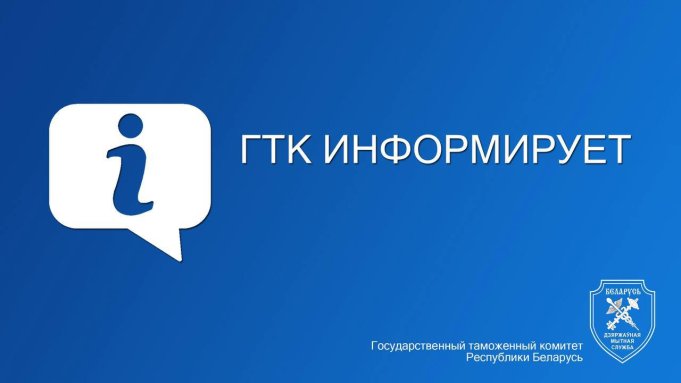 С 1 апреля 2026 года начнут действовать новые правила, изменяющие структуру и формат некоторых таможенных документов в электронном виде