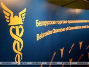 Центр делового образования БелТПП официально стал бизнес-школой