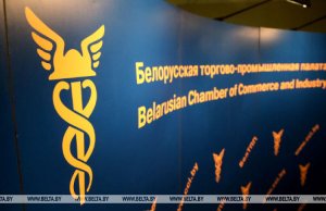Центр делового образования БелТПП официально стал бизнес-школой