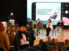 В Минске прошел молодежный форум о мобильной фотографии. Учащиеся прокачали свои навыки в искусстве фотосъемки В Минске прошел молодежный форум о мобильной фотографии. Учащиеся прокачали свои навыки в искусстве фотосъемки