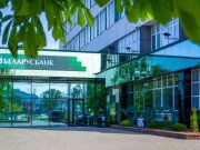 Беларусбанк ужесточает правила для владельцев карт Беларусбанк ужесточает правила для владельцев карт
