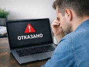 Почему онлайн-сервис может ограничить доступ к получению займа: 5 частых причин Почему онлайн-сервис может ограничить доступ к получению займа: 5 частых причин