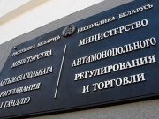 МАРТ выдал 18 рекомендаций интернет-ресурсам по вопросу указания цен в иностранной валюте МАРТ выдал 18 рекомендаций интернет-ресурсам по вопросу указания цен в иностранной валюте
