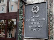 КГК выявил нарушения в магазинах Гомельской области: просроченные продукты и несоответствие техрегламентам КГК выявил нарушения в магазинах Гомельской области: просроченные продукты и несоответствие техрегламентам
