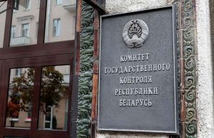КГК выявил нарушения в магазинах Гомельской области: просроченные продукты и несоответствие техрегламентам КГК выявил нарушения в магазинах Гомельской области: просроченные продукты и несоответствие техрегламентам
