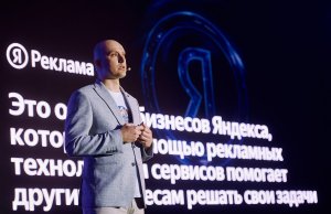 Яндекс Реклама обсудила в Минске внедрение нового подхода оценки e-commerce Яндекс Реклама обсудила в Минске внедрение нового подхода оценки e-commerce
