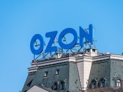 «Озон» привлекает 15 миллиардов через облигации на Мосбирже: планы и детали "Озон" привлекает 15 миллиардов через облигации на Мосбирже: планы и детали