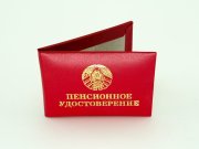 Минимальная пенсия в Беларуси: сколько платят в 2026 году Минимальная пенсия в Беларуси: сколько платят в 2026 году
