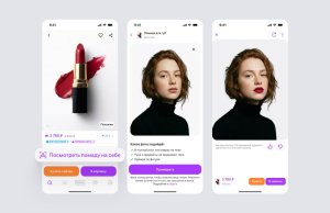 Wildberries завершил тестирование функции виртуальной примерки косметики с использованием ИИ Wildberries завершил тестирование функции виртуальной примерки косметики с использованием искусственного интеллекта.