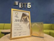 ВТБ (Беларусь) стал победителем «Премии HR-бренд-2025» ВТБ (Беларусь) стал победителем «Премии HR-бренд-2025»